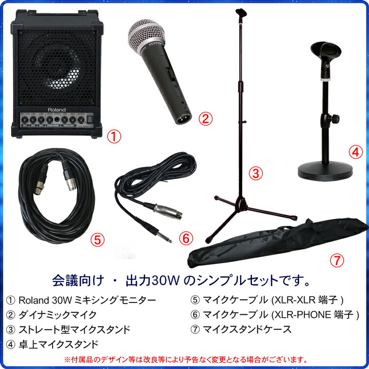 有線マイク１本・出力30W会議スピーカーセット Roland クリアーな音質の多目的スピーカーCM-30の画像