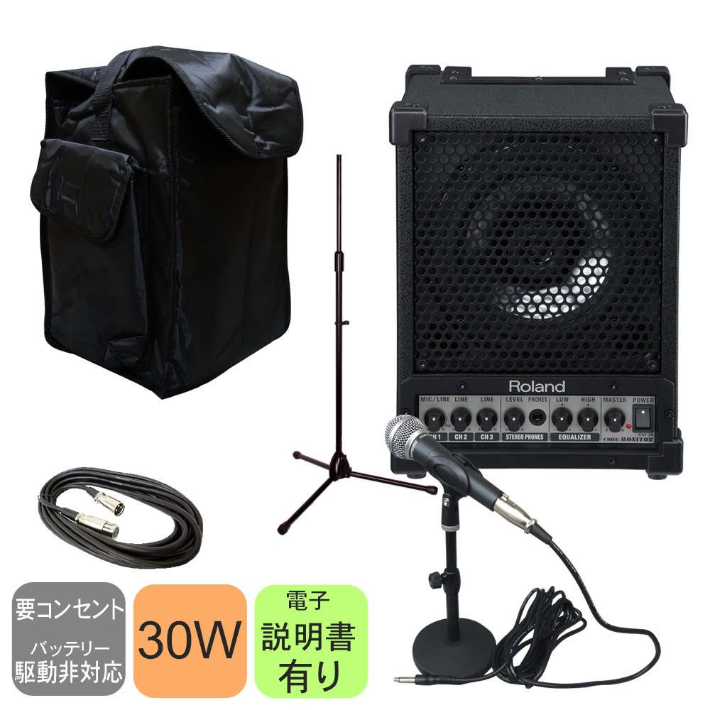 Roland CM-30 ポータブルPAシステム ソフトケース付き 有線マイク1本 アンプ内蔵スピーカーの画像