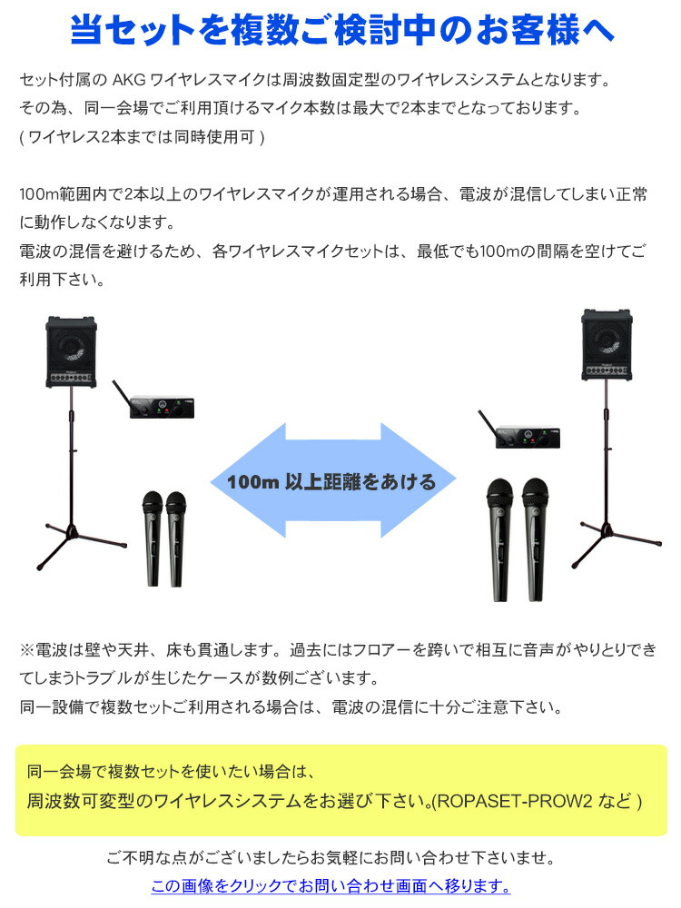 ワイヤレスマイク2本付き スピーカーセット ソフトケース付き 簡易PAセット 会議 セミナー 移動会場にの画像