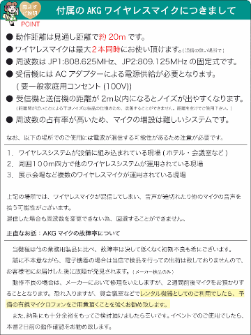 ワイヤレスマイク2本付き スピーカーセット ソフトケース付き 簡易PAセット 会議 セミナー 移動会場にの画像