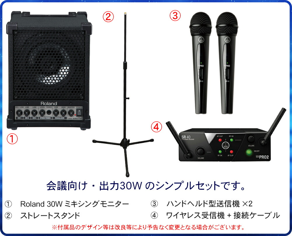 ワイヤレスマイク2本付き スピーカーセット 小型 Roland 日本メーカーのスピーカーセットの画像