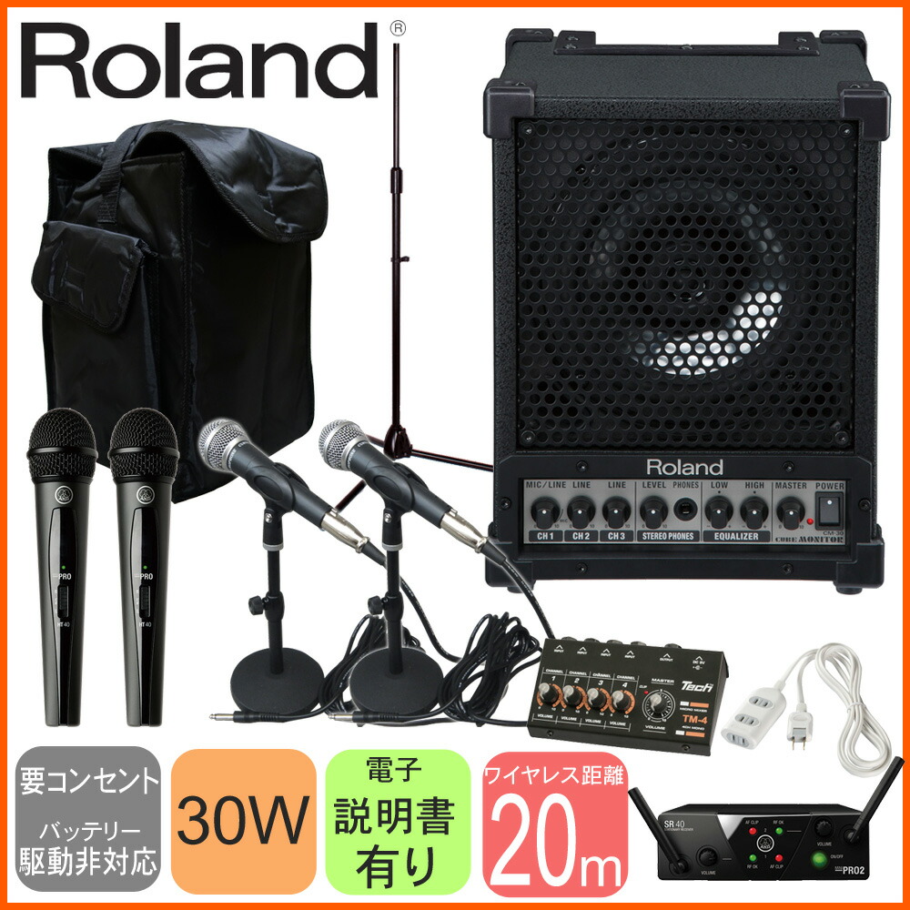 ワイヤレスマイク２本・有線マイク２本付き　会議セット　出力30Wアンプ内蔵　ソフトケース付きセットの画像