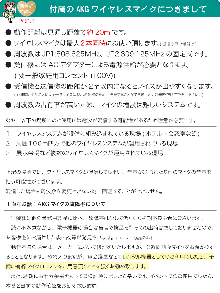 ワイヤレスマイク２本・有線マイク２本付き　会議セット　出力30Wアンプ内蔵　ソフトケース付きセットの画像