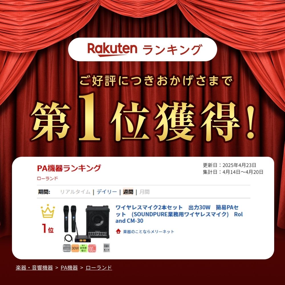 高耐久 ワイヤレスマイク2本付き スピーカーセット 会議 セミナー 朝礼 イベントにの画像