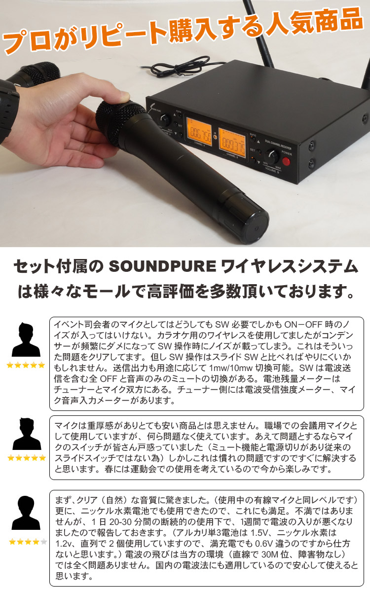 高耐久 ワイヤレスマイク2本付き スピーカーセット 会議 セミナー 朝礼 イベントにの画像