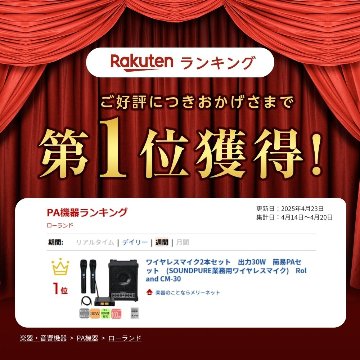 高耐久 ワイヤレスマイク2本付き スピーカーセット 会議 セミナー 朝礼 イベントにの画像