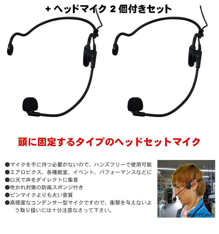 ワイヤレスヘッドマイク2個付き スピーカーセット 会議 セミナー 授業 講義にの画像