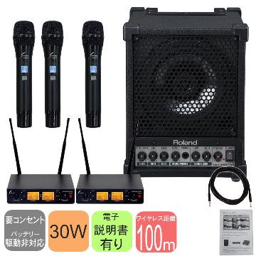 ワイヤレスマイク３本付き　簡易PAセット　出力30W　会議・セミナーにオススメ　Rolandの画像