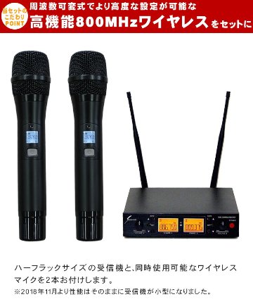 ワイヤレスマイク2本付き スピーカーセット 耐久性に優れたワイヤレスマイク2本セット アルミ合金の画像