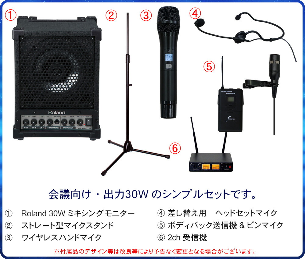 ワイヤレスハンドマイク1本 ピンマイク1個付き 音響セット アンプ内蔵スピーカー Roland CM-30の画像