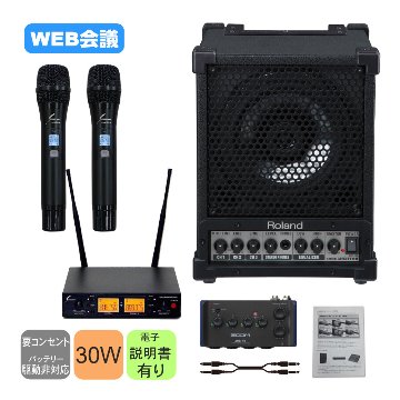 Roland 簡易PAセット ハイブリッドイベント向きセット ワイヤレスマイク2本付の画像