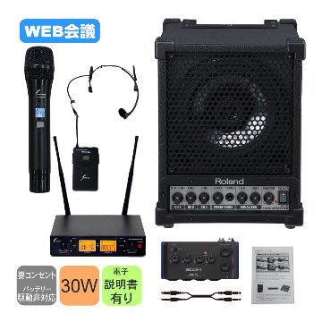 Roland 簡易PAセット ハイブリッドセミナー向きセット ワイヤレスマイク1本+ヘッドマイク1個付の画像