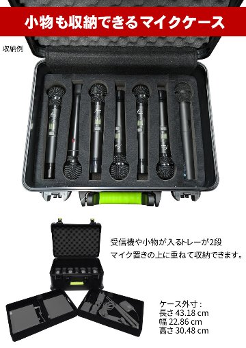 ハイブリッド会議対応 簡易PAセット ワイヤレスマイク4本 ケース付き 持ち運び 出張 レンタルにの画像