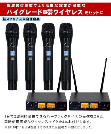 ハイブリッド会議対応 簡易PAセット ワイヤレスマイク4本 ケース付き 持ち運び 出張 レンタルにの画像