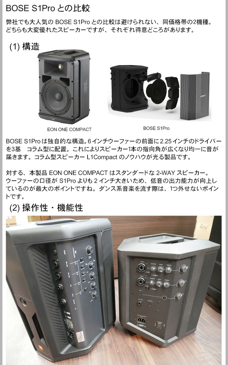 JBL 出力150Wアンプ内蔵 ポータブルPAシステム EON ONE Compact-Y3 3年保証付きの画像