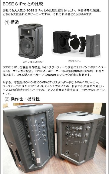 JBL 出力150Wアンプ内蔵 ポータブルPAシステム EON ONE Compact-Y3 3年保証付きの画像
