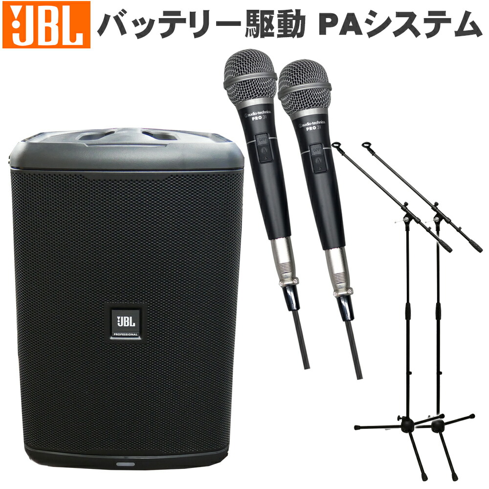 JBL バッテリー内蔵スピーカー EON ONE COMPACT-Y3 有線マイク2本 スタンドセットの画像
