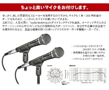 JBL バッテリー内蔵スピーカー EON ONE COMPACT-Y3 有線マイク2本 スタンドセットの画像