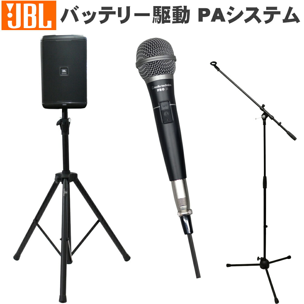 JBL スピーカー マイクセット スピーカースタンド付き EON ONE COMPACTの画像