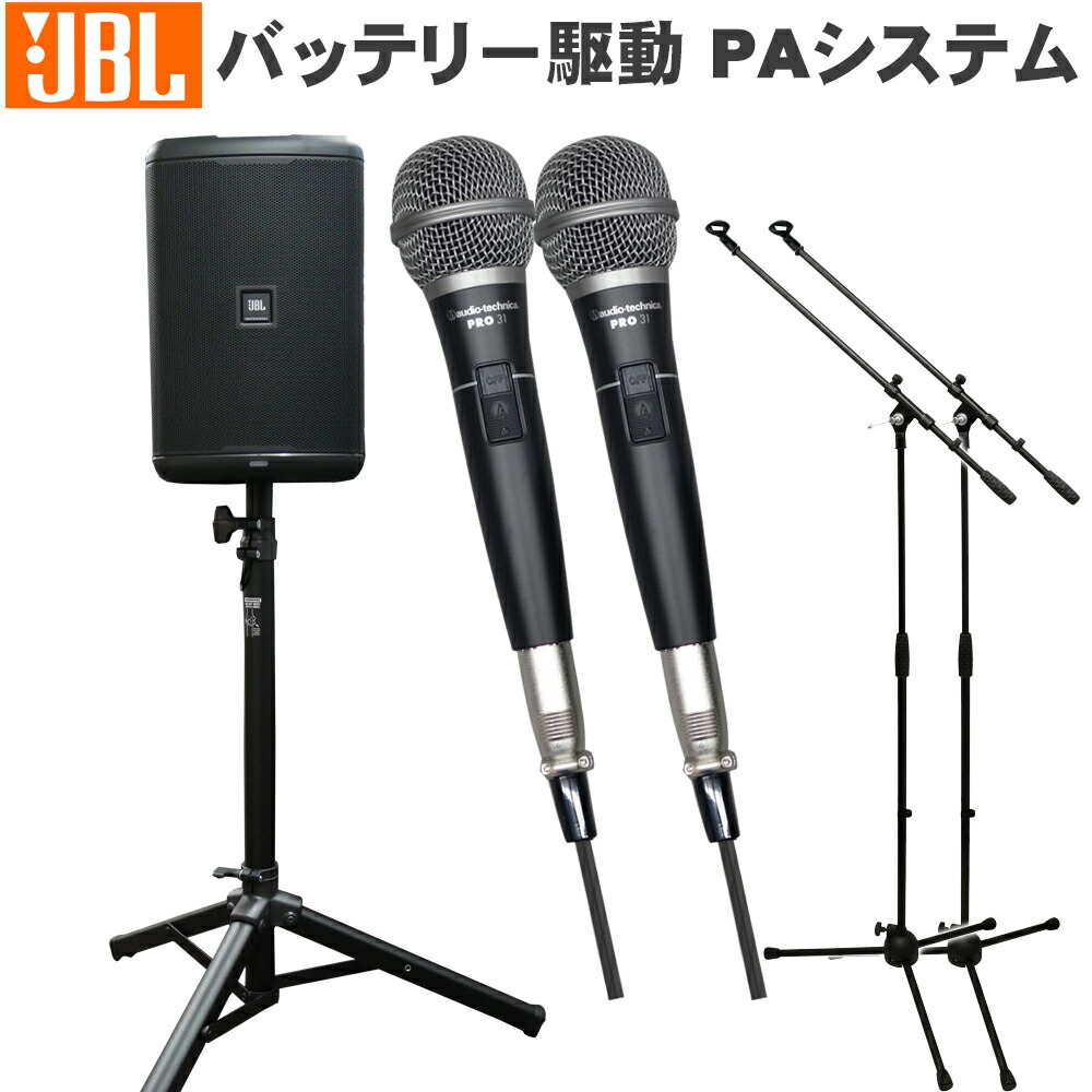 JBL スピーカー マイク2本セット スピーカースタンド付き EON ONE COMPACTの画像