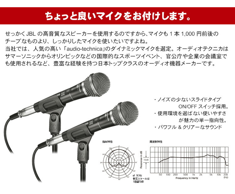 JBL スピーカー マイク2本セット スピーカースタンド付き EON ONE COMPACTの画像