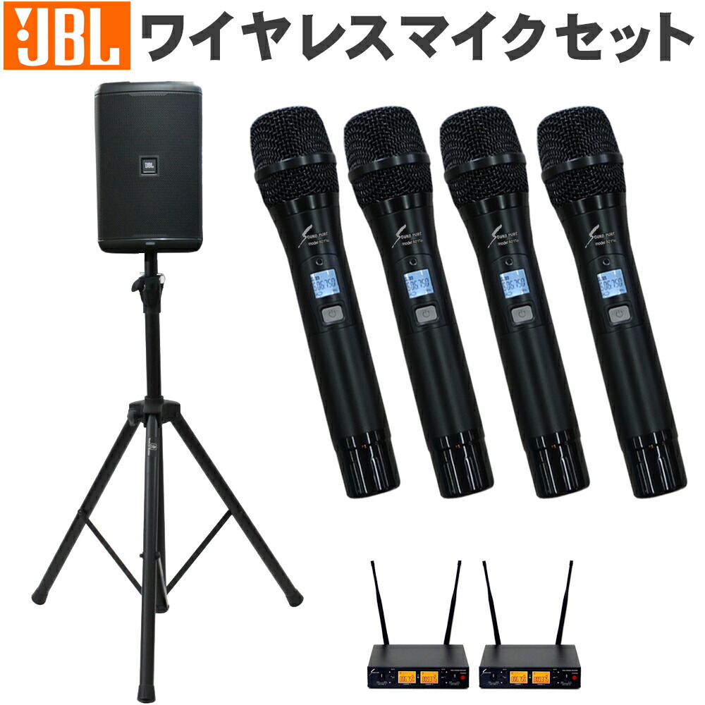 JBL EON ONE COMPACT-Y3 簡易PAセット SOUNDPURE ワイヤレスマイク4本セット スピーカースタンド付きの画像