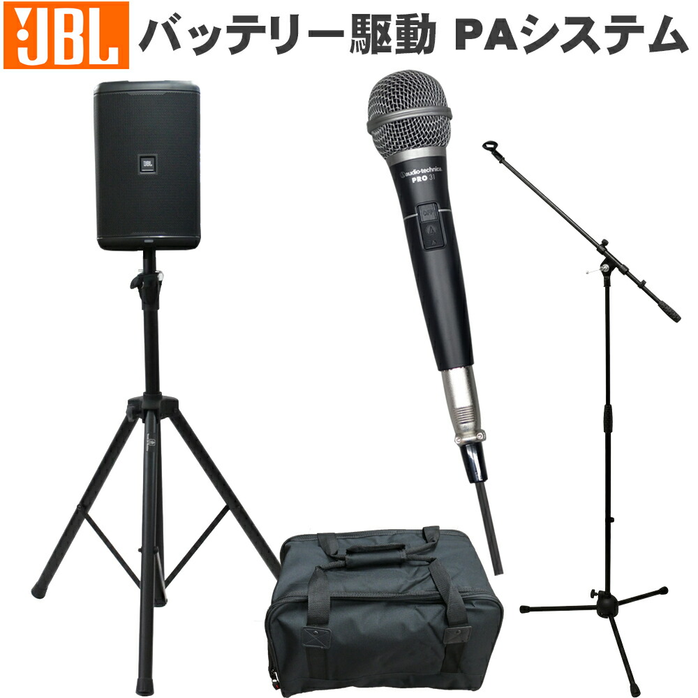 JBL バッテリー内蔵スピーカー EON ONE COMPACT スタンド ケース付き 有線マイク1本付きの画像