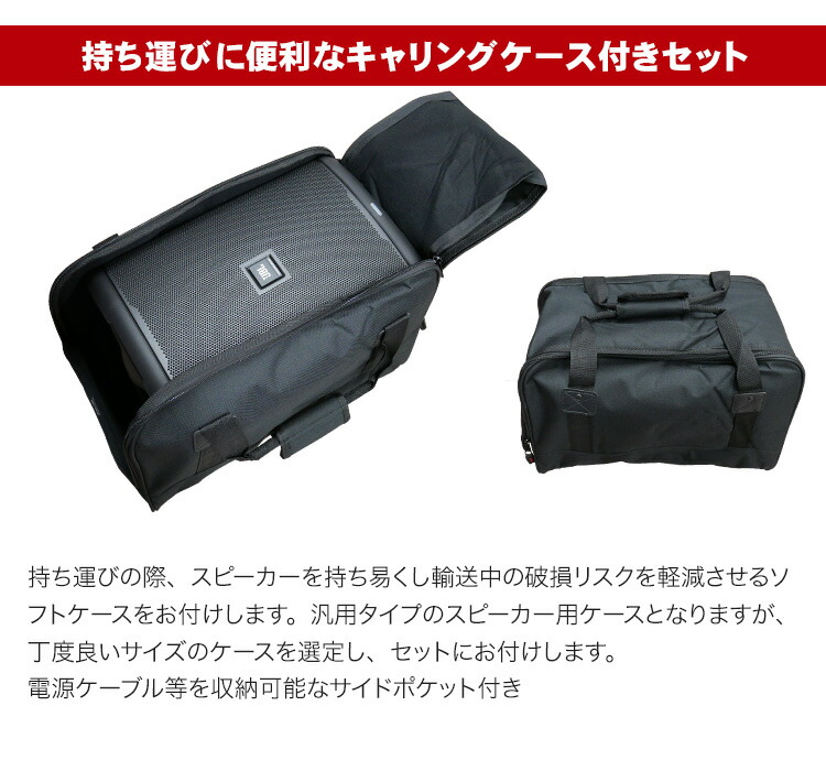 JBL EON ONE COMPACT ワイヤレスマイク2本セット スピーカースタンド ケース付き PAセットの画像