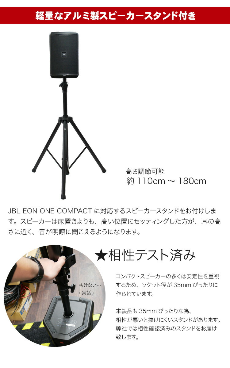 JBL EON ONE COMPACT ワイヤレスマイク2本セット スピーカースタンド ケース付き PAセットの画像