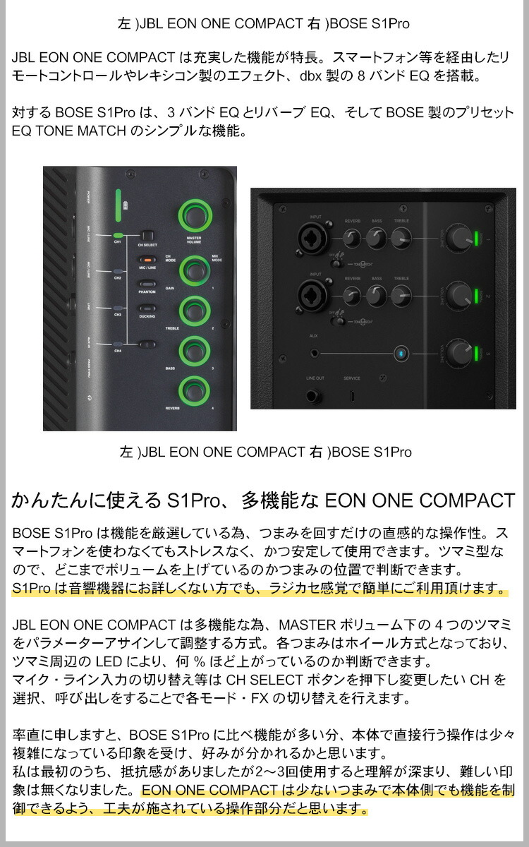 JBL EON ONE COMPACT ワイヤレスマイク2本セット スピーカースタンド ケース付き PAセットの画像