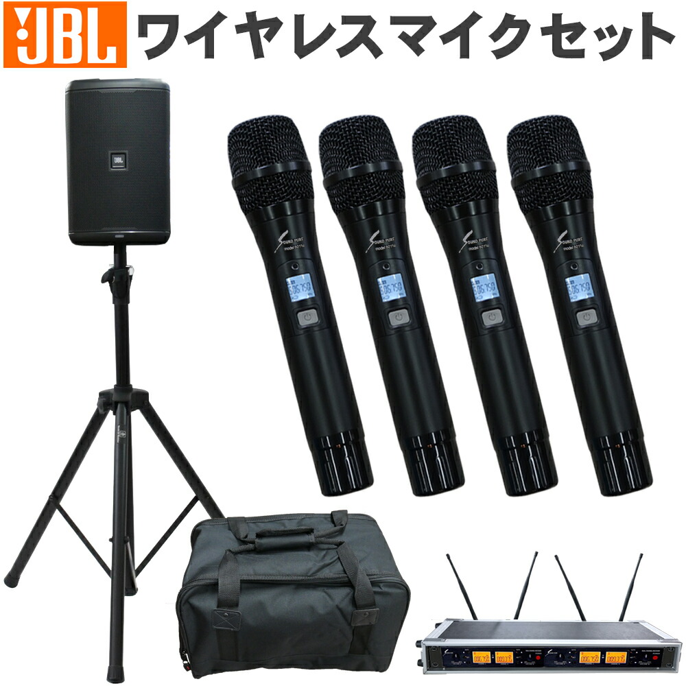 JBL EON ONE COMPACT ワイヤレスマイク4本 同時使用可能 音響セット スピーカースタンド ケース付きの画像