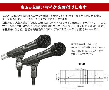 JBL 簡易PAセット 有線マイク２本付き 1300W パワードスピーカー IRX108BT-Y3 セット　Bluetoothの画像