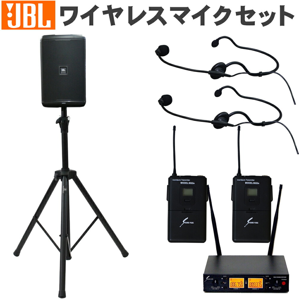 JBL ダンスにオススメのヘッドマイク付き スピーカーセット スタンド付き EON ONE COMPACTの画像