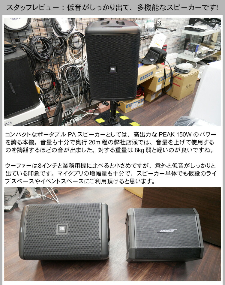 JBL ダンスにオススメのヘッドマイク付き スピーカーセット スタンド付き EON ONE COMPACTの画像