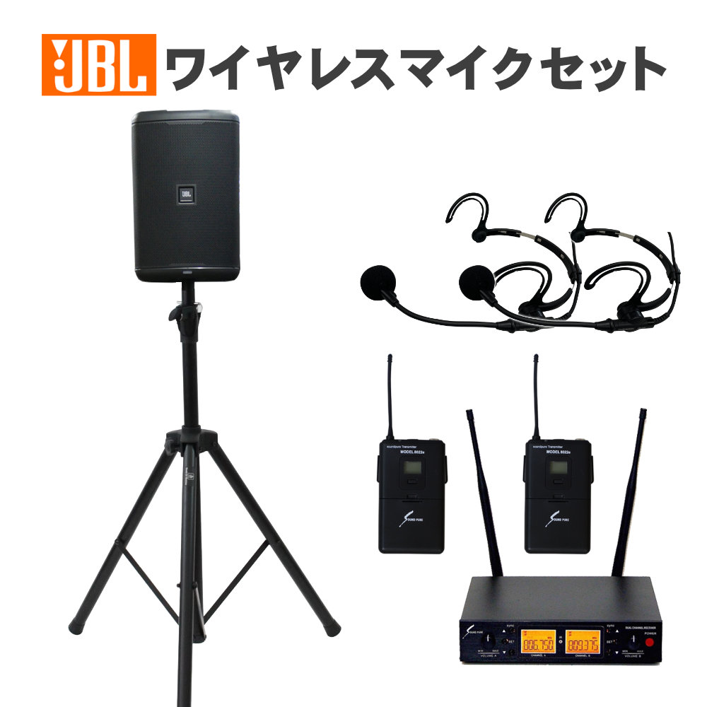 JBL ダンスにオススメのヘッドマイク付き スピーカーセット スタンド付き EON ONE COMPACTの画像