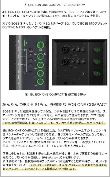 JBL ダンスにオススメのヘッドマイク付き スピーカーセット スタンド付き EON ONE COMPACTの画像