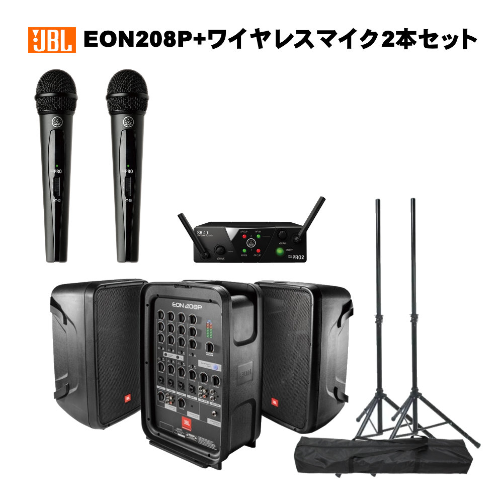 JBL EON208P 簡易PAセット + AKG WMS40 PRO MINI2 ワイヤレスマイク2本セットの画像