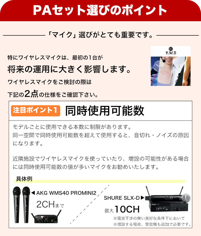 JBL EON208P 簡易PAセット + AKG WMS40 PRO MINI2 ワイヤレスマイク2本セットの画像