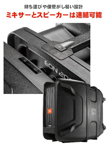 JBL EON208P 簡易PAセット + AKG WMS40 PRO MINI2 ワイヤレスマイク2本セットの画像