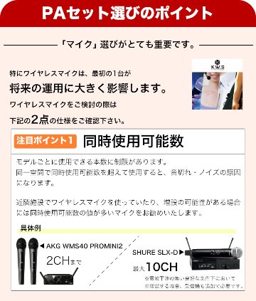 JBL EON208P 簡易PAセット + AKG WMS40 PRO MINI2 ワイヤレスマイク2本セットの画像