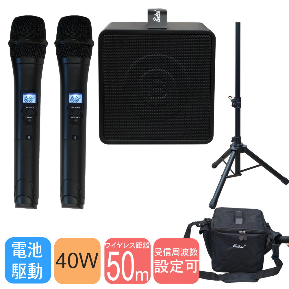 充電式スピーカー 40W ワイヤレスマイク付 避難指示 店頭イベント用の画像