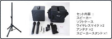 充電式スピーカー 40W ワイヤレスマイク付 避難指示 店頭イベント用の画像