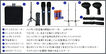 ワイヤレスマイク2本同時使用可能　拡声器　スピーカーセット　バッテリー駆動対応 マイクスタンド付きの画像