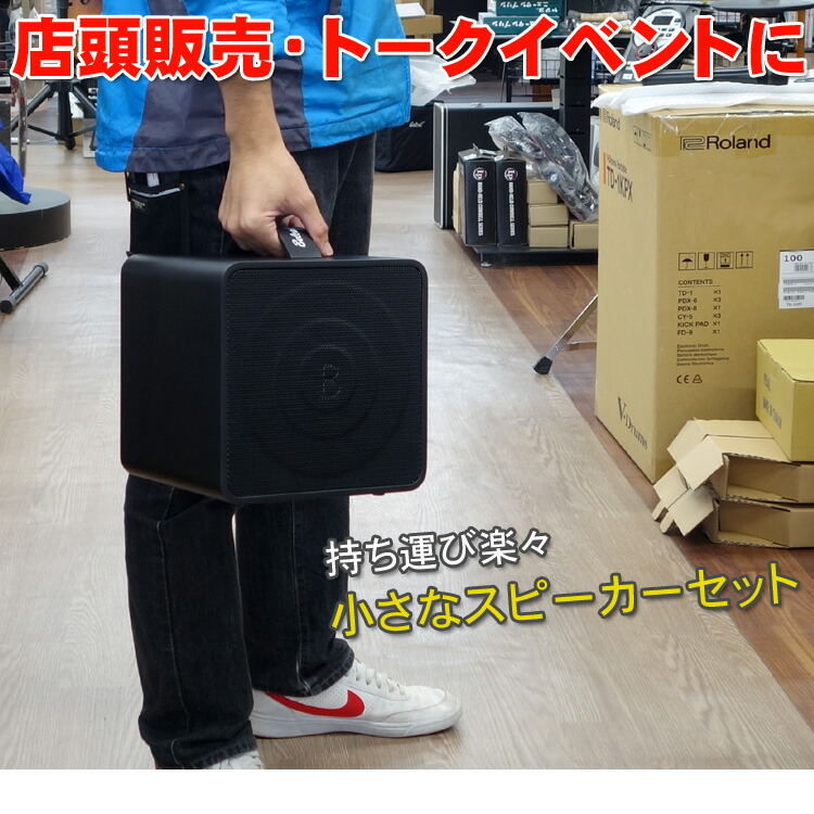 ワイヤレスマイク2本付き　スピーカー2台セット　BELCAT　出力40W　バッテリー駆動対応の画像