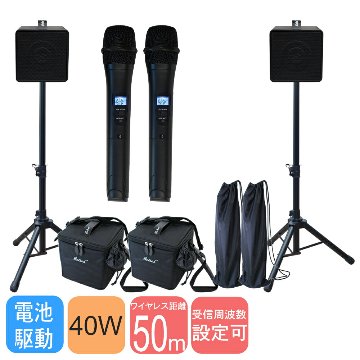 ワイヤレスマイク2本付き　スピーカー2台セット　BELCAT　出力40W　バッテリー駆動対応の画像