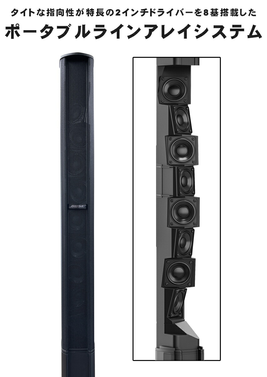 BOSE ポータブルラインアレイシステム L1 PRO8 簡易PAセットの画像