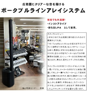 BOSE ポータブルラインアレイシステム L1 PRO8 簡易PAセットの画像