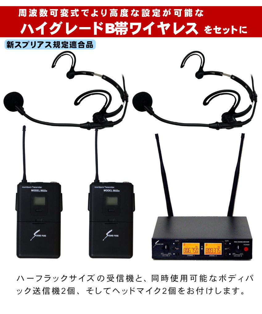 BOSE 簡易PAセット S1 Pro + (ケース/ダンス用ヘッドマイク2個セット)の画像