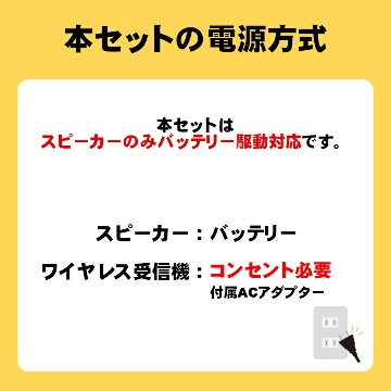 BOSE S1 Pro + (スピーカースタンド/ケース/ワイヤレスマイク2本セット)の画像