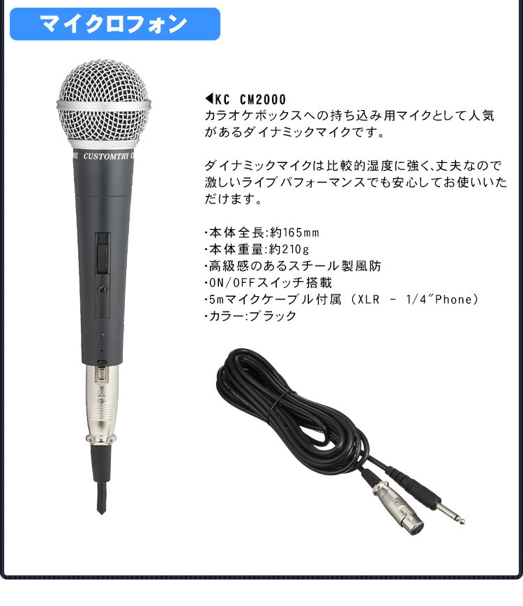オーディオテクニカ 有線マイク1本 スピーカーセット 音響設備 カラオケ設備の画像